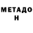 КЕТАМИН VHQ MambaUzumaki