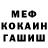 Метадон белоснежный Fuc Reed
