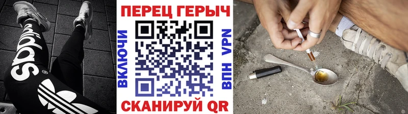Героин Heroin  Высоковск 