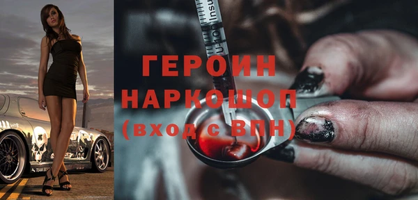 героин Гусь-Хрустальный