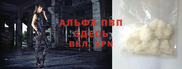альфа пвп VHQ Гусев