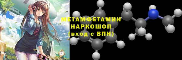 метамфетамин Красноперекопск