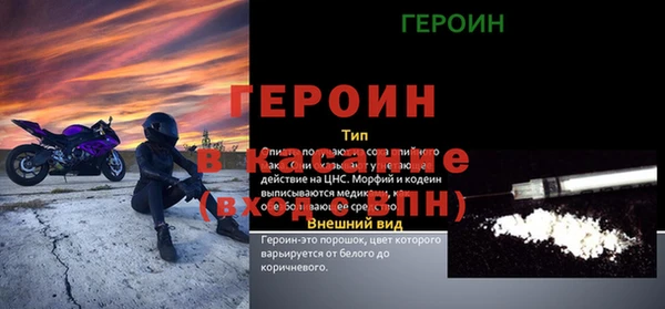 героин Гусь-Хрустальный