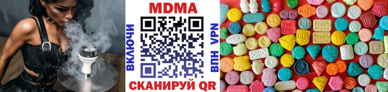 хочу наркоту  Высоковск  MDMA кристаллы 