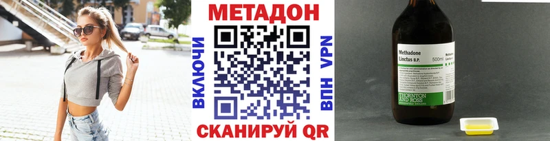 МЕТАДОН белоснежный  что такое   omg ссылки  Высоковск 