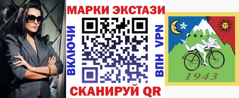 Марки 25I-NBOMe 1,5мг  Высоковск 